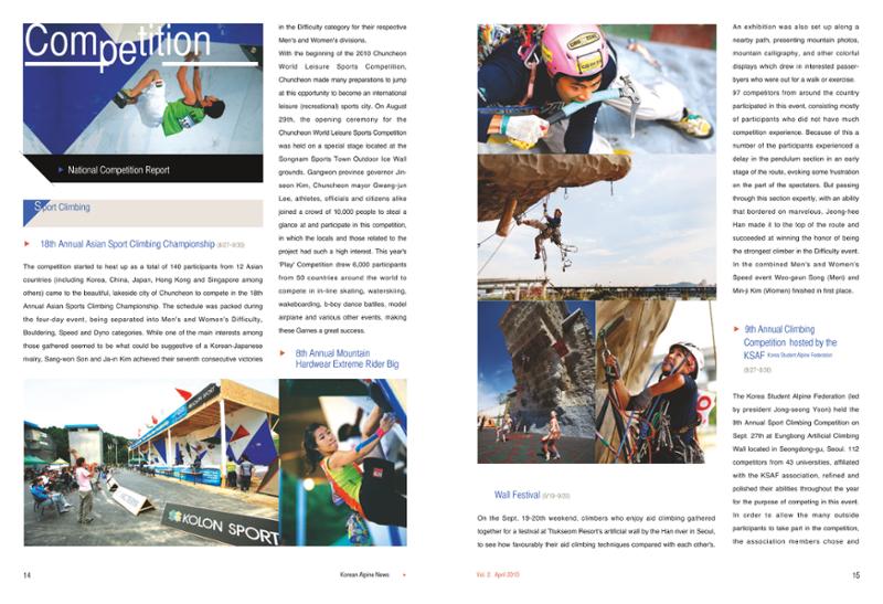 Korean Alpine News vol.2 10페이지