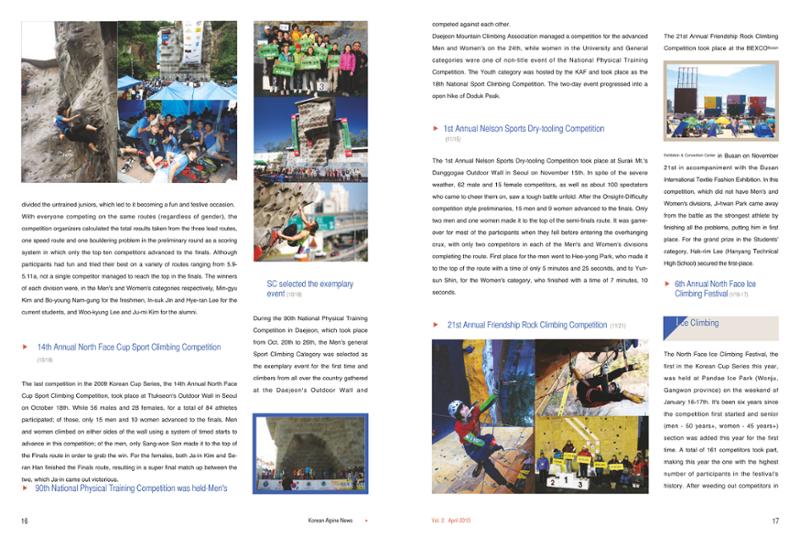 Korean Alpine News vol.2 11페이지