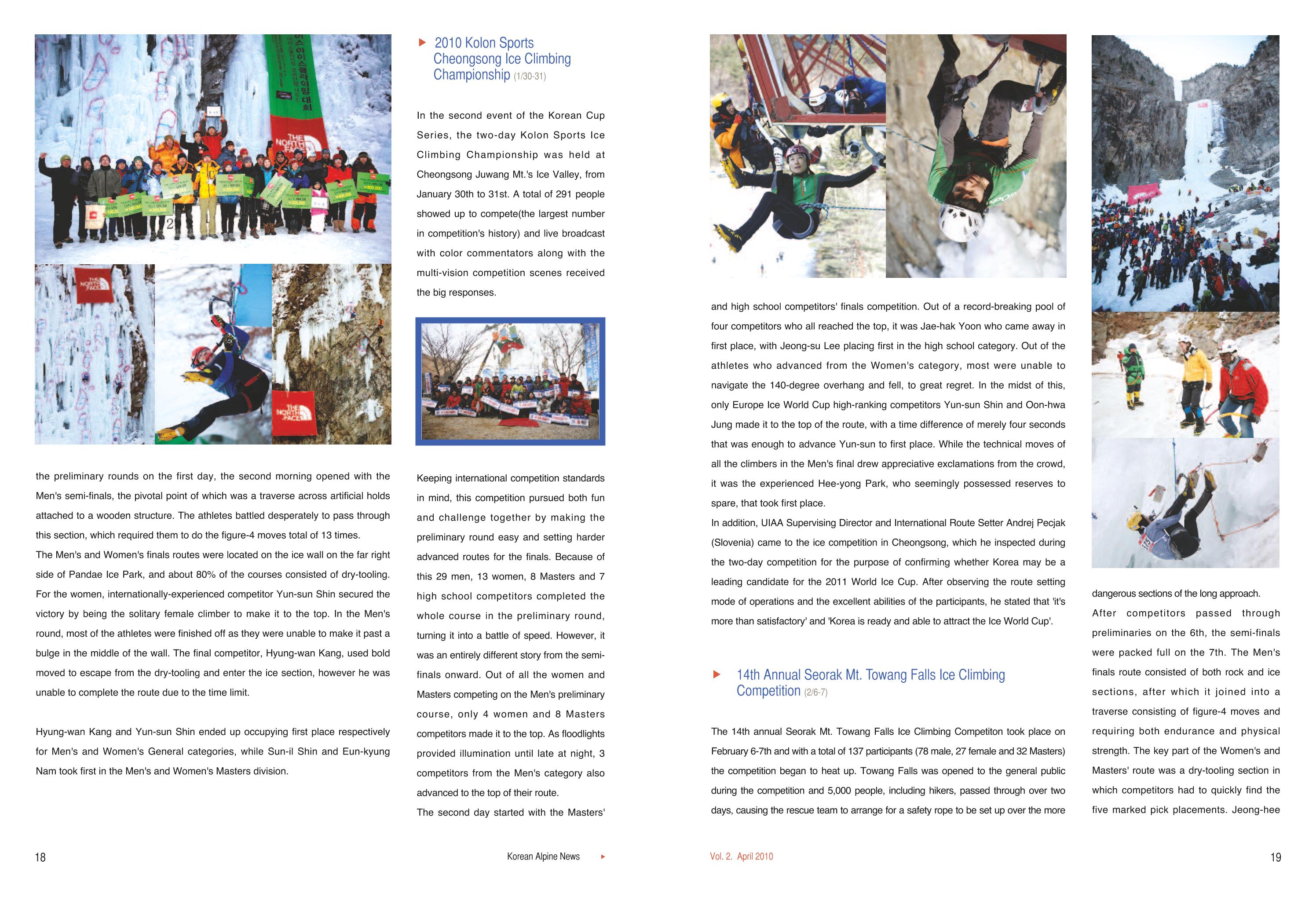 Korean Alpine News vol.2 12페이지