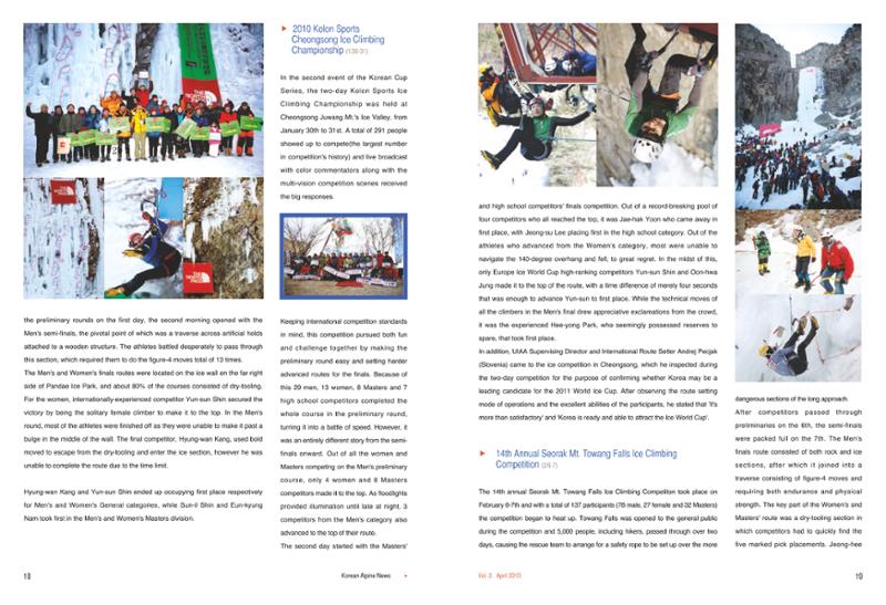 Korean Alpine News vol.2 12페이지
