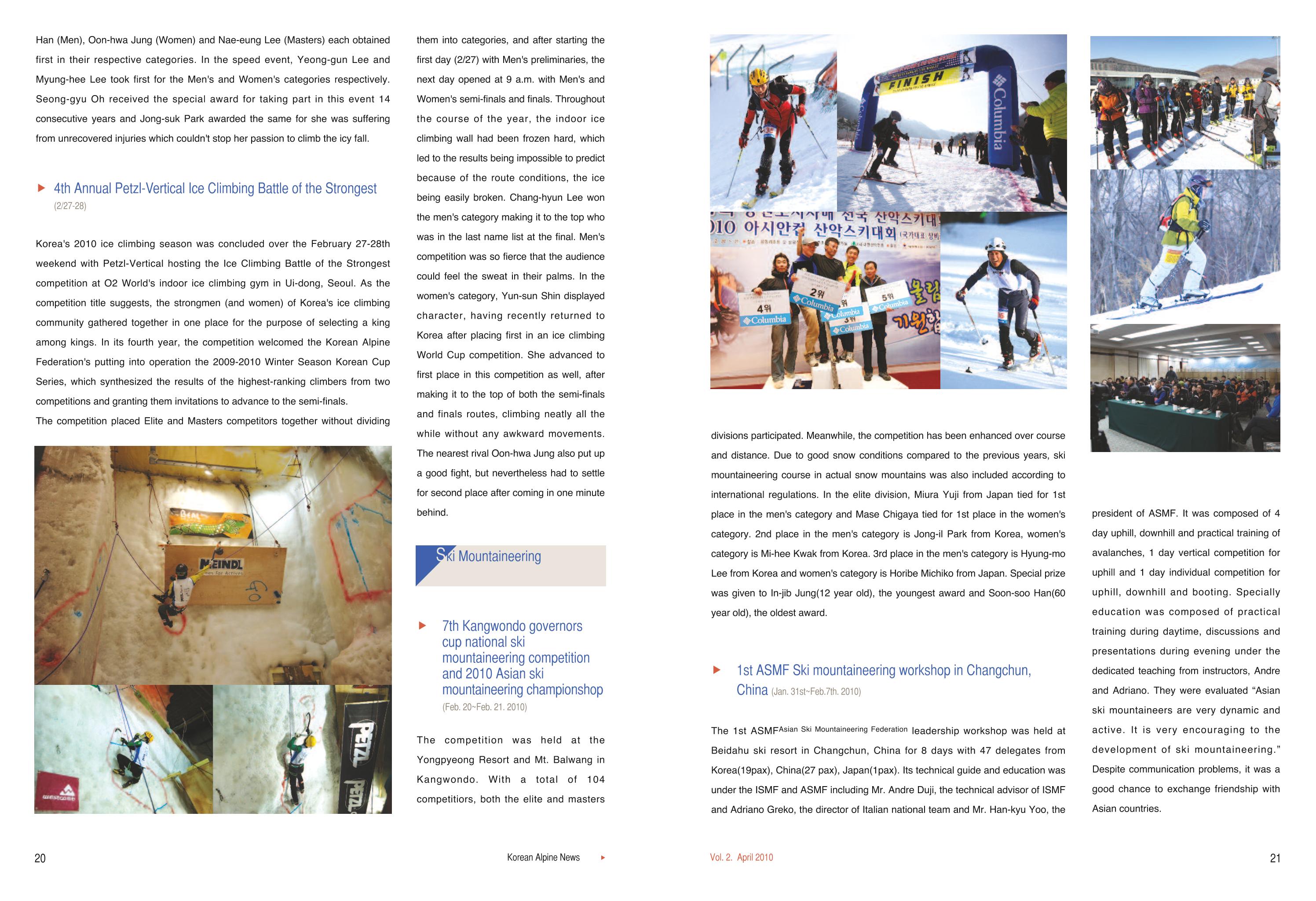 Korean Alpine News vol.2 13페이지