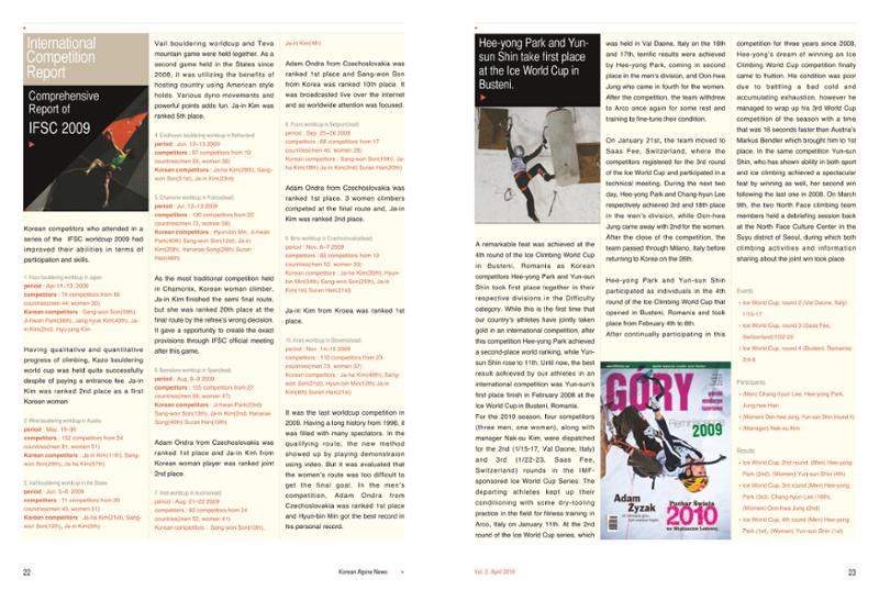 Korean Alpine News vol.2 14페이지