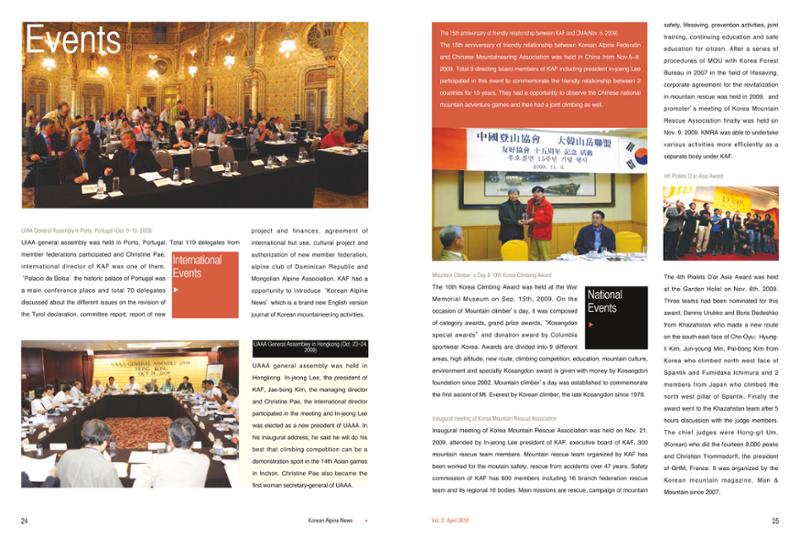 Korean Alpine News vol.2 15페이지