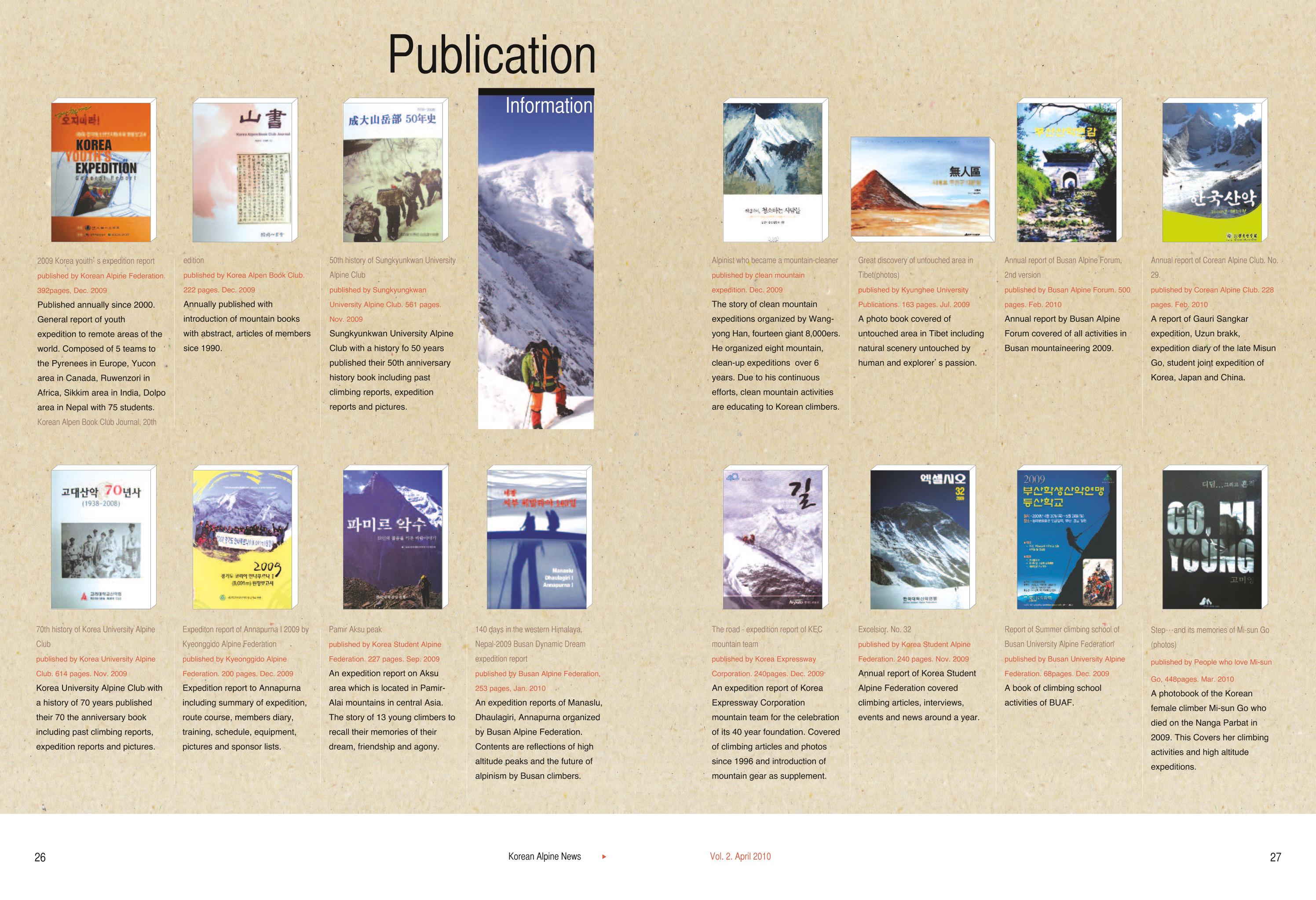 Korean Alpine News vol.2 16페이지