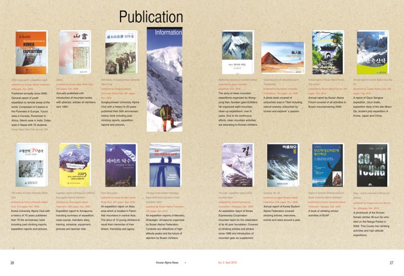 Korean Alpine News vol.2 16페이지