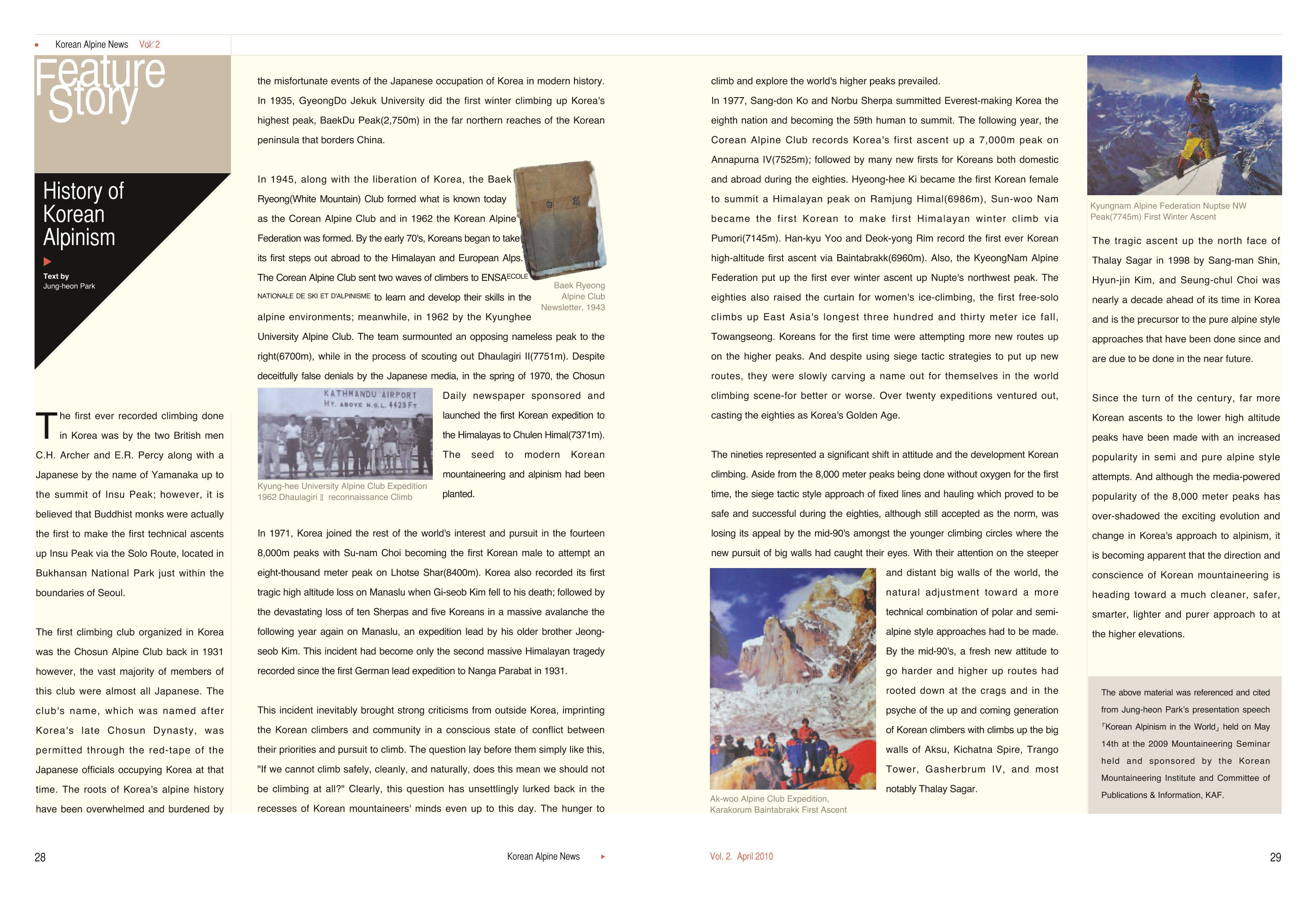 Korean Alpine News vol.2 17페이지
