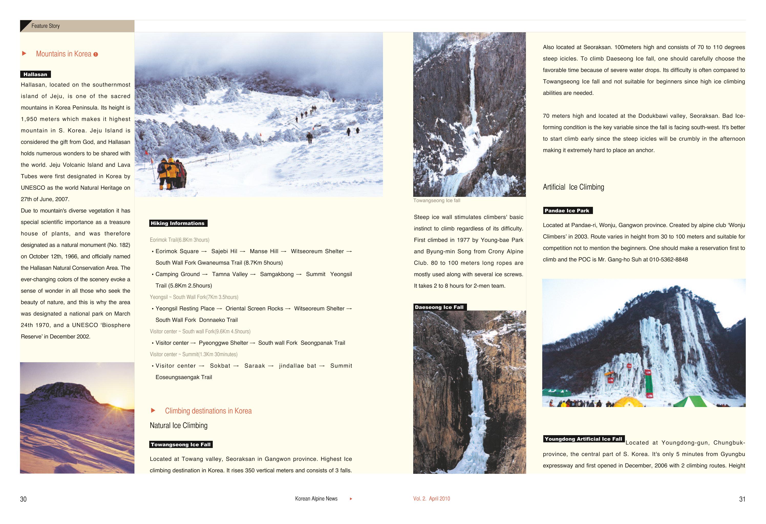 Korean Alpine News vol.2 18페이지