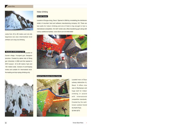 Korean Alpine News vol.2 19페이지