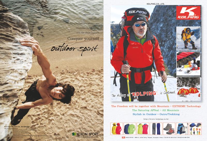 Korean Alpine News vol.2 2페이지