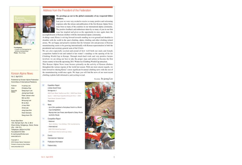 Korean Alpine News vol.2 3페이지