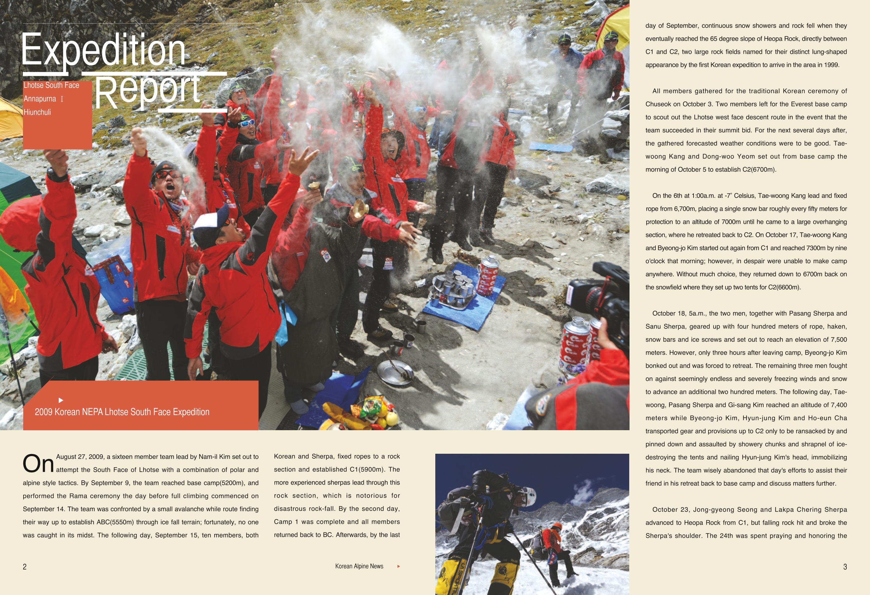 Korean Alpine News vol.2 4페이지