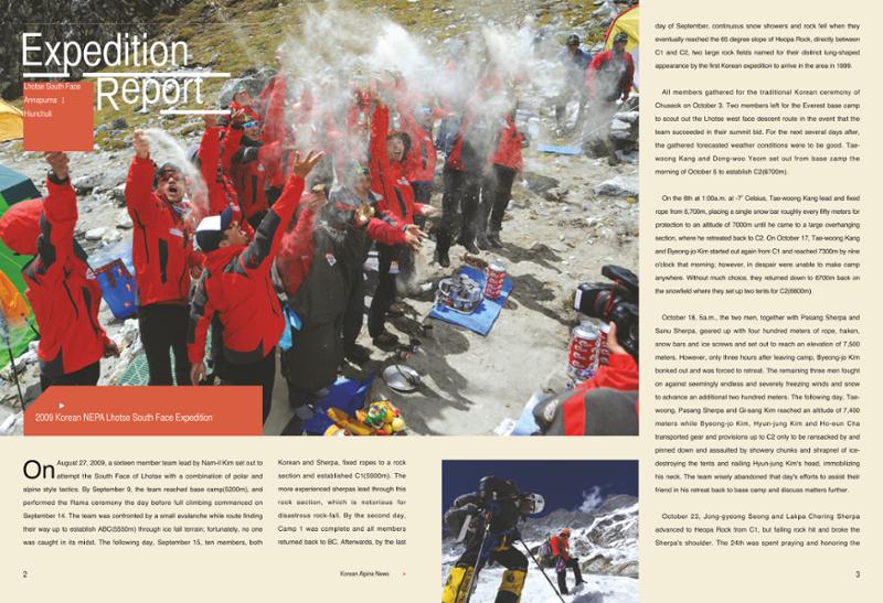 Korean Alpine News vol.2 4페이지