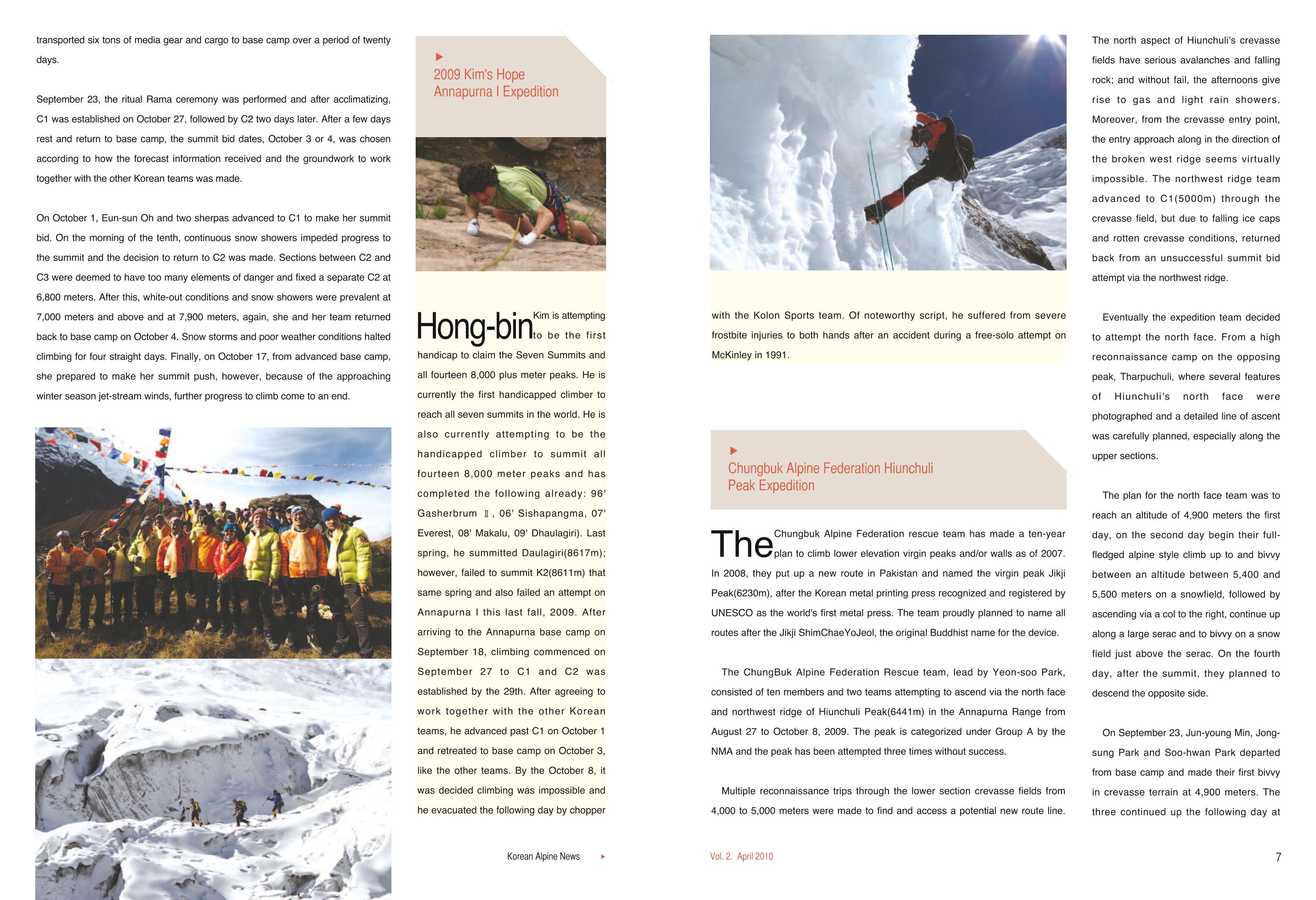 Korean Alpine News vol.2 6페이지