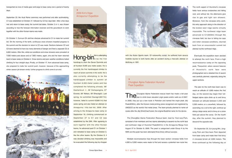 Korean Alpine News vol.2 6페이지