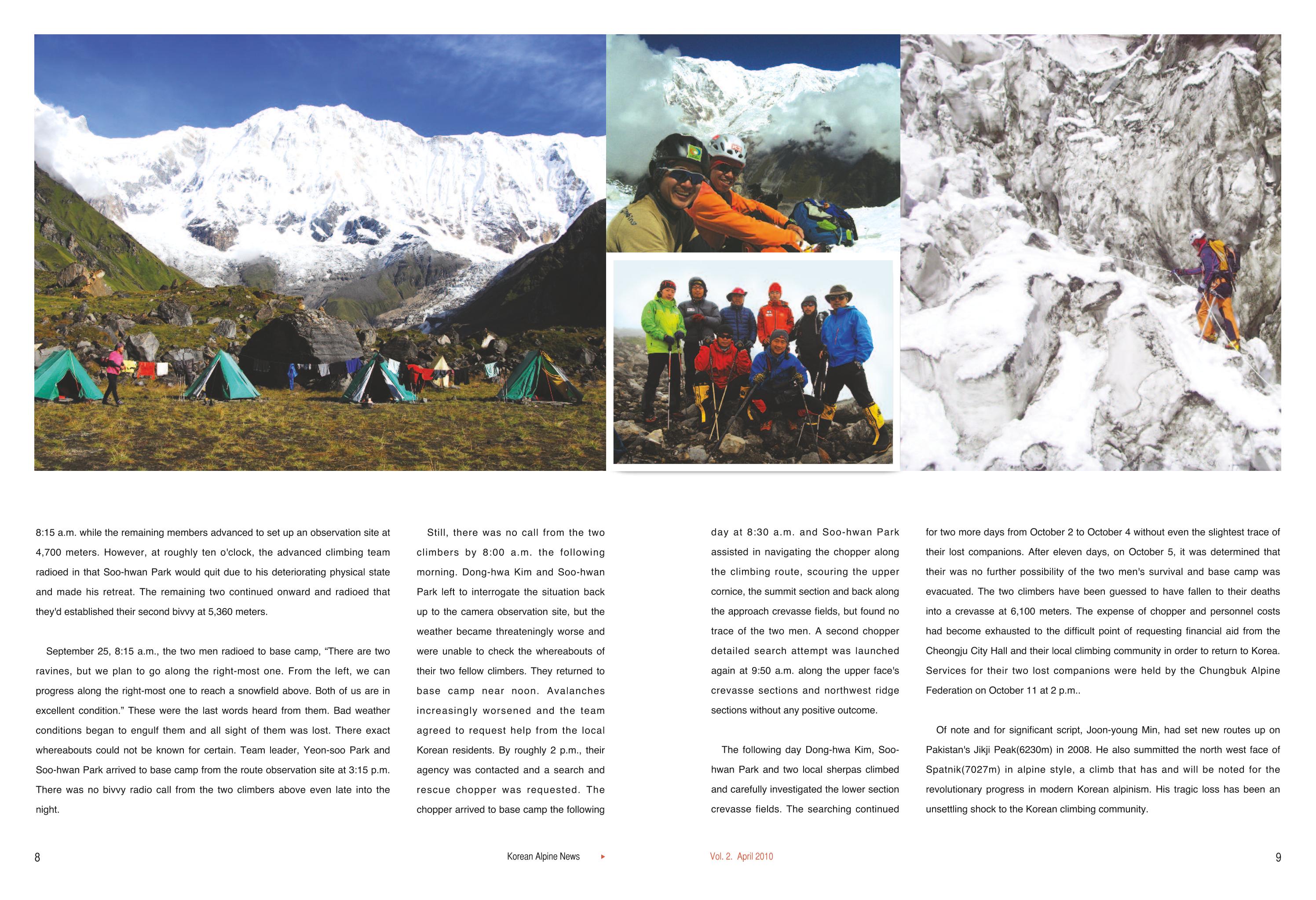 Korean Alpine News vol.2 7페이지