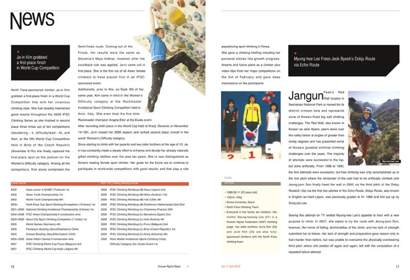 Korean Alpine News vol.2 8페이지
