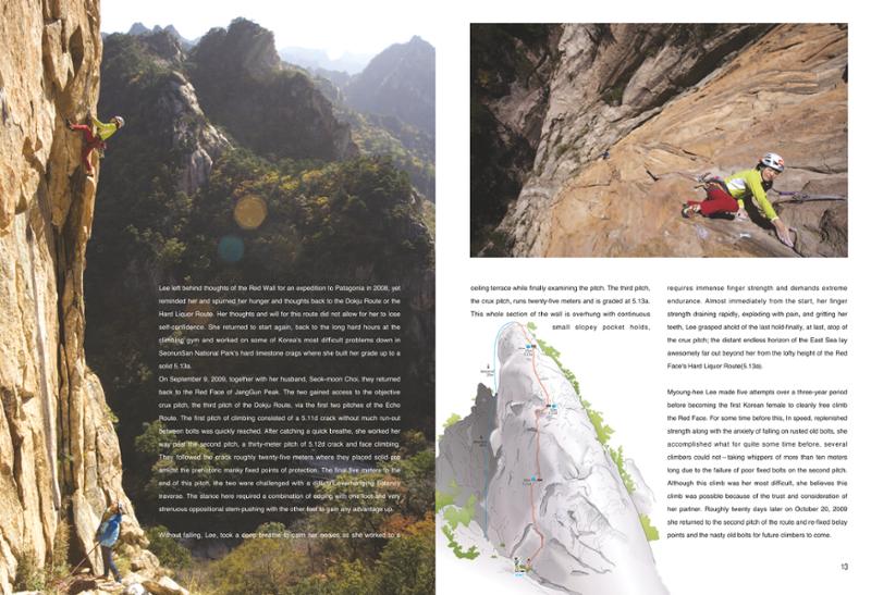 Korean Alpine News vol.2 9페이지