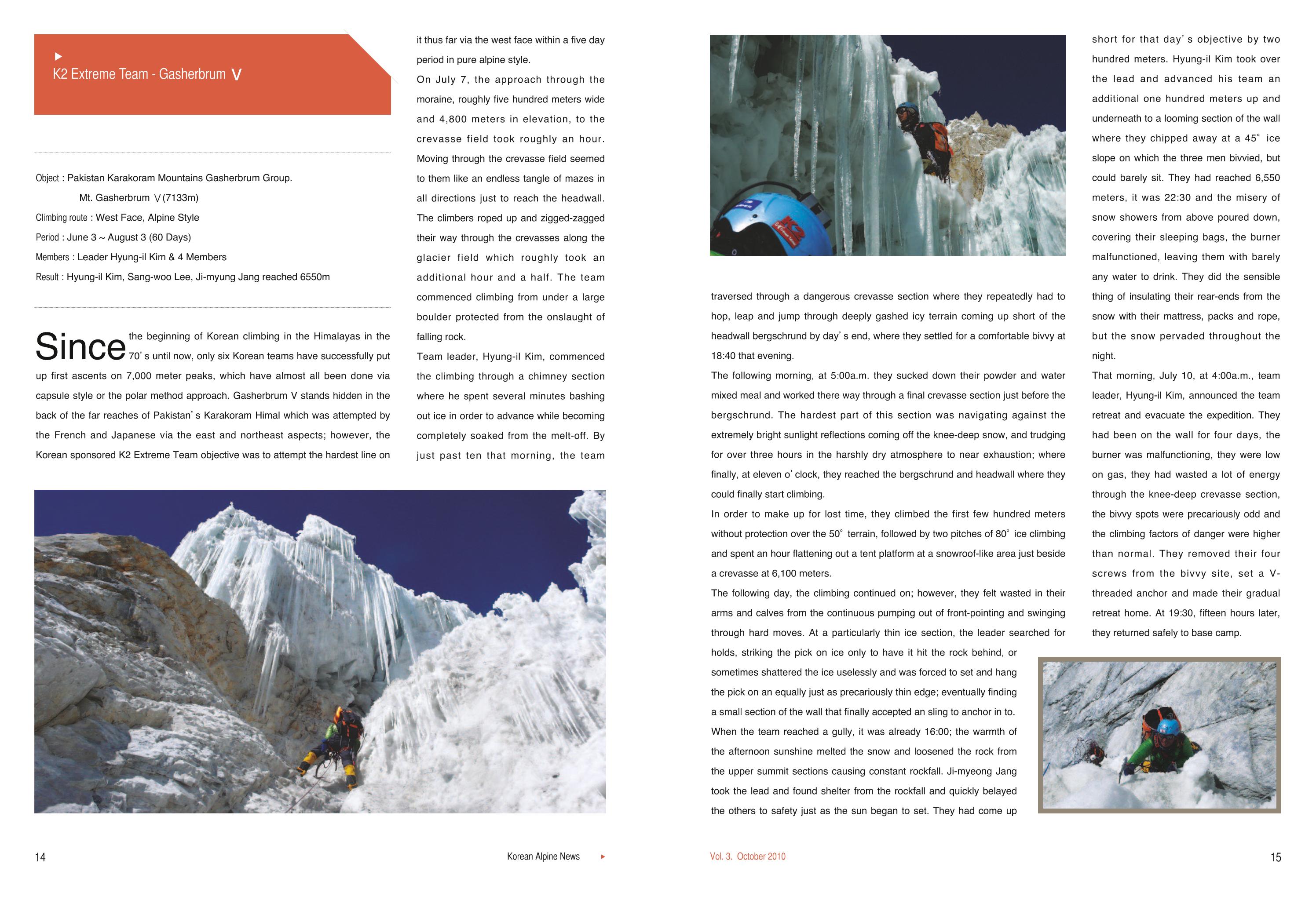 Korean Alpine News vol.3 10페이지