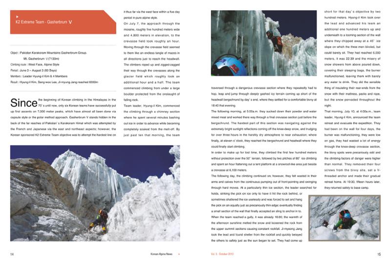 Korean Alpine News vol.3 10페이지