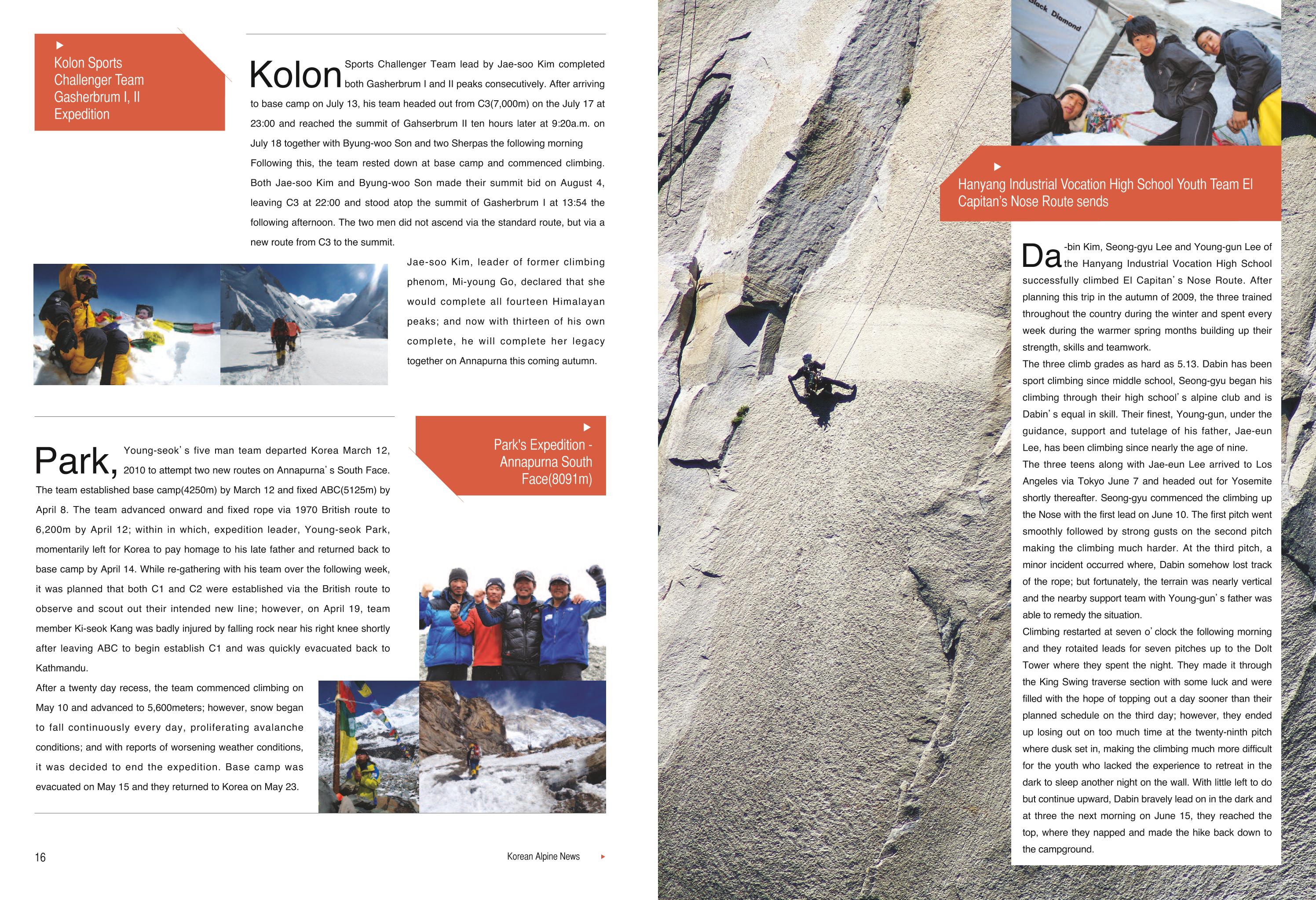 Korean Alpine News vol.3 11페이지