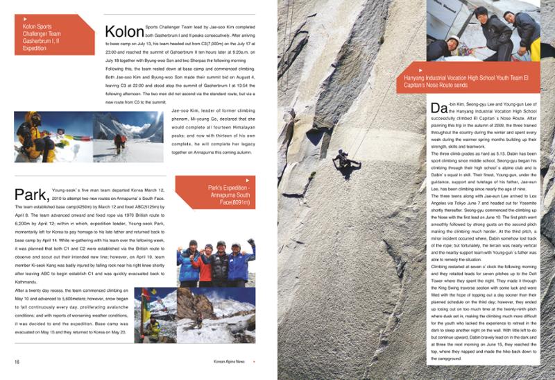 Korean Alpine News vol.3 11페이지