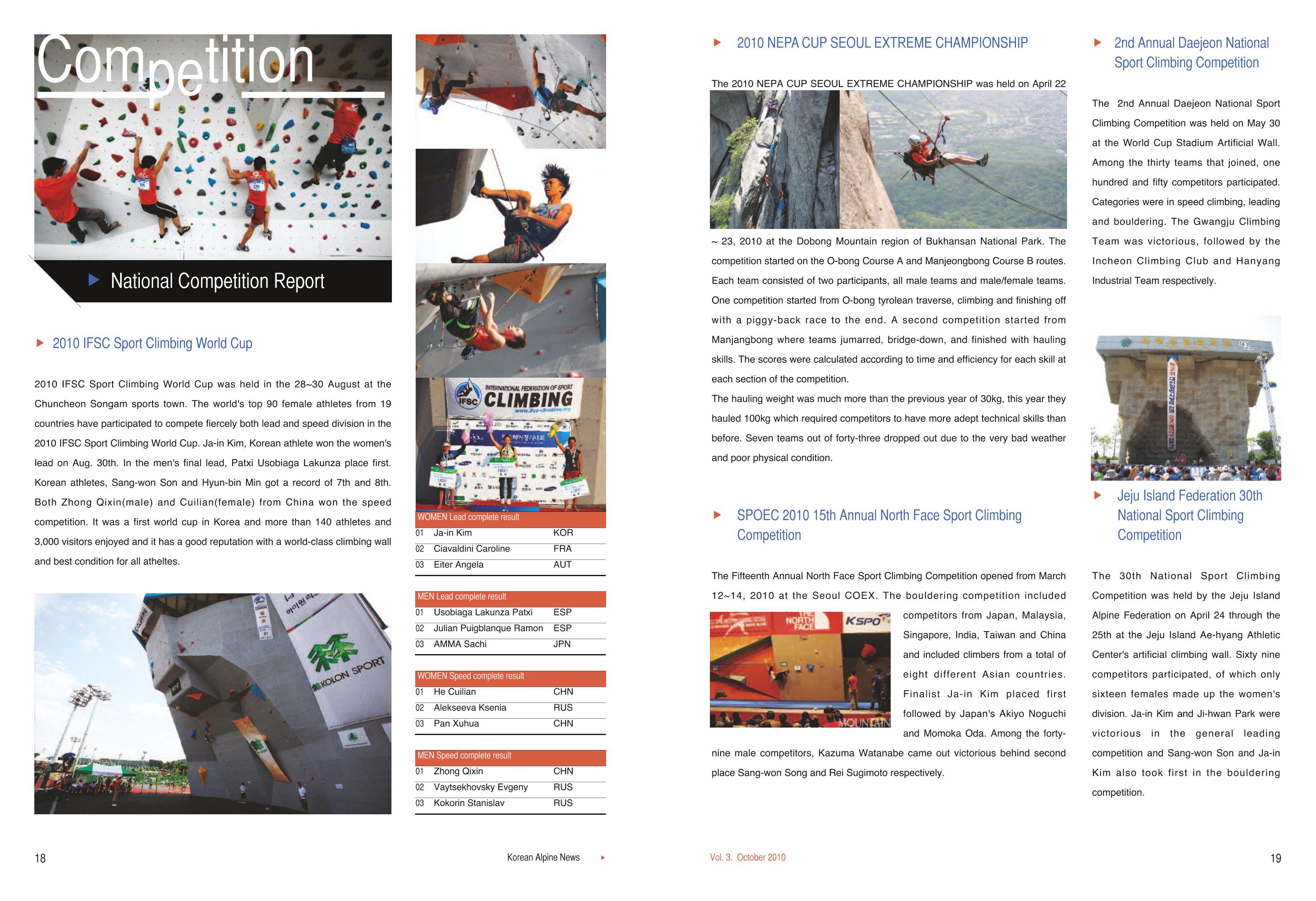 Korean Alpine News vol.3 12페이지