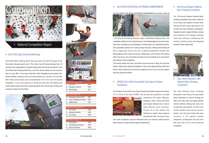 Korean Alpine News vol.3 12페이지