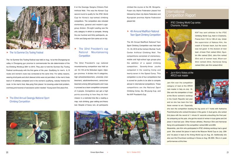 Korean Alpine News vol.3 13페이지
