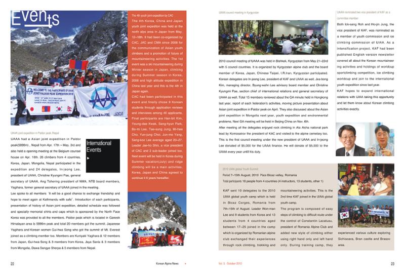 Korean Alpine News vol.3 14페이지