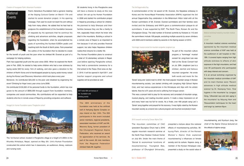 Korean Alpine News vol.3 15페이지