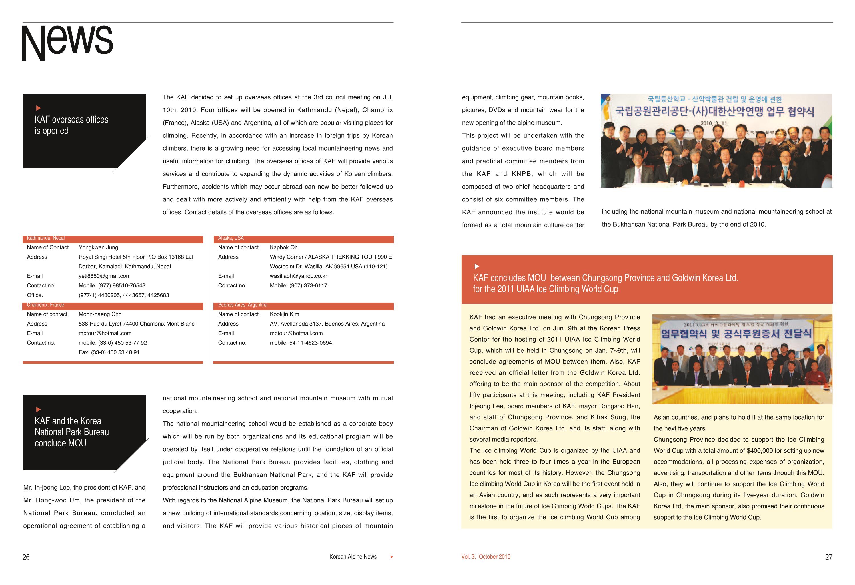 Korean Alpine News vol.3 16페이지