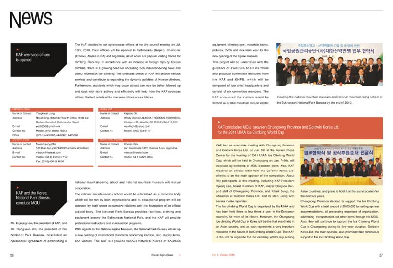 Korean Alpine News vol.3 16페이지
