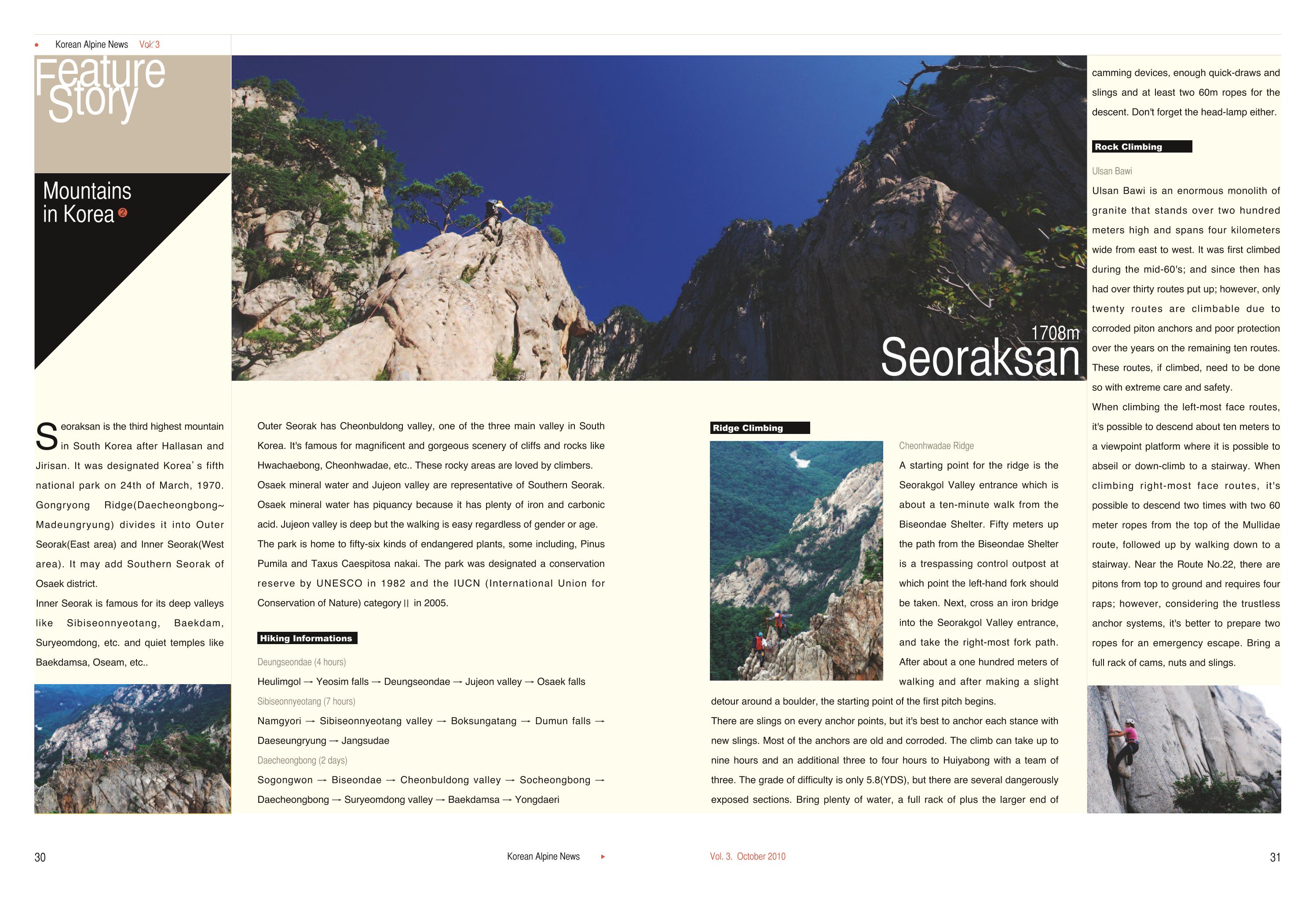 Korean Alpine News vol.3 18페이지