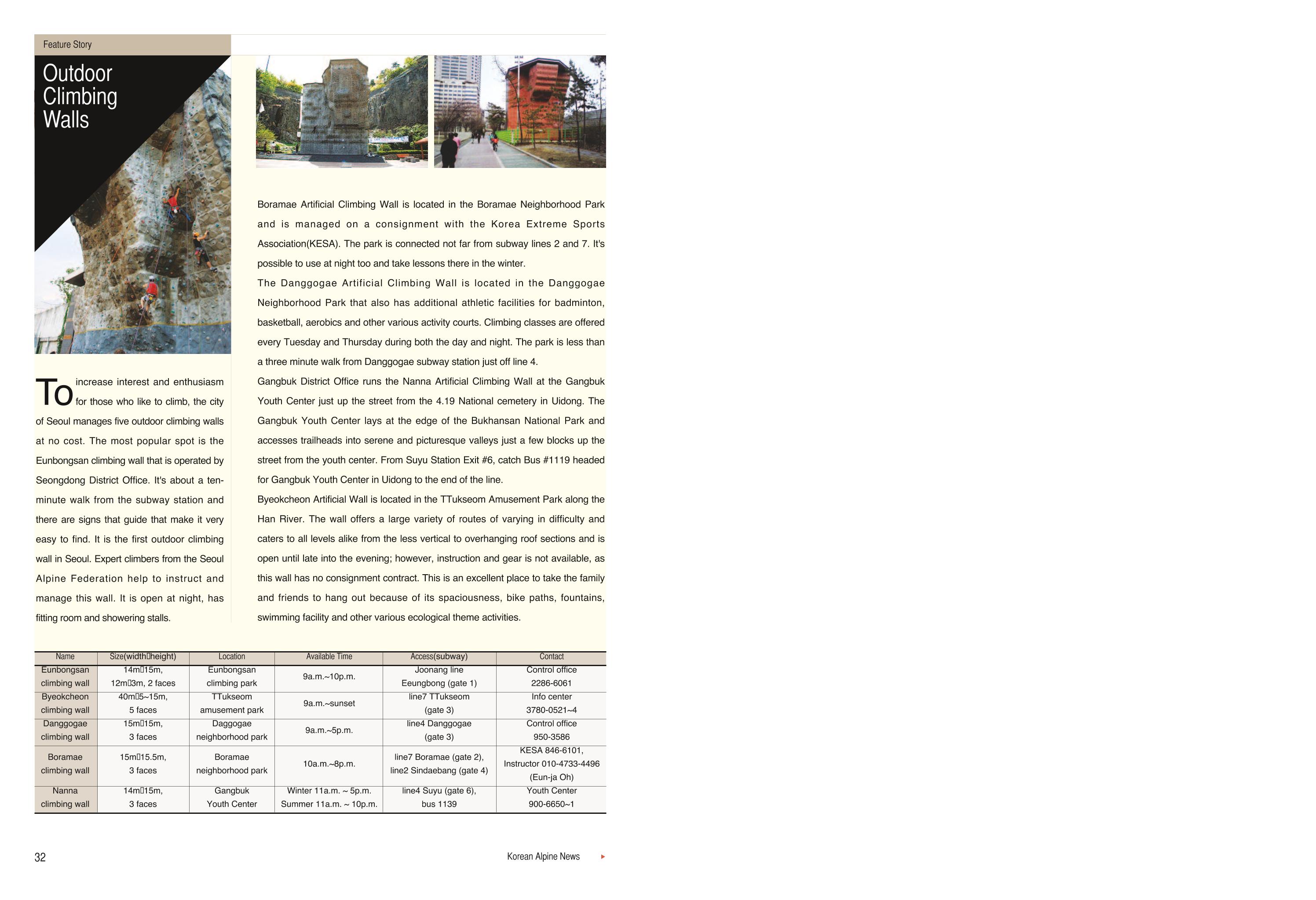 Korean Alpine News vol.3 19페이지