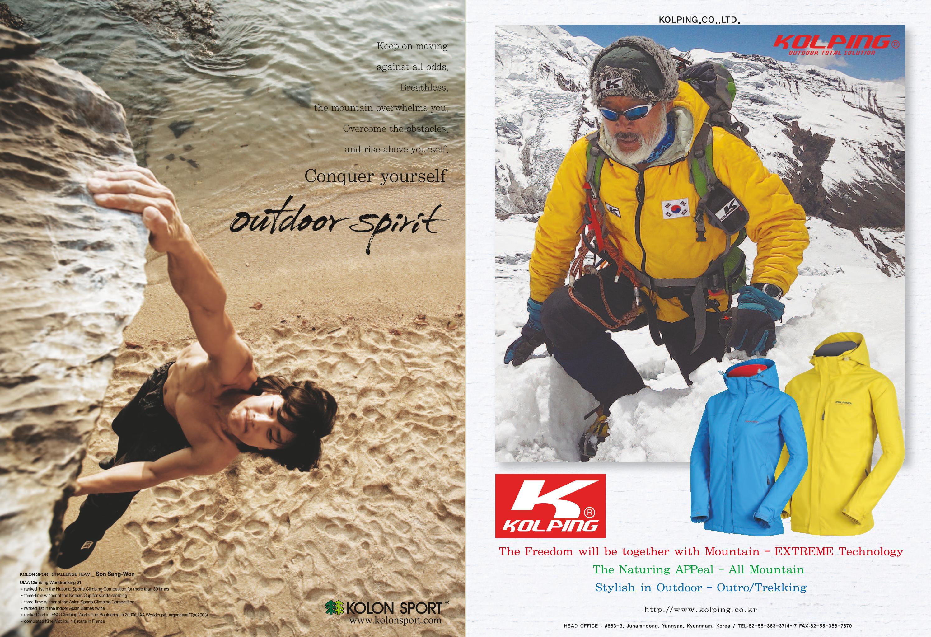 Korean Alpine News vol.3 2페이지