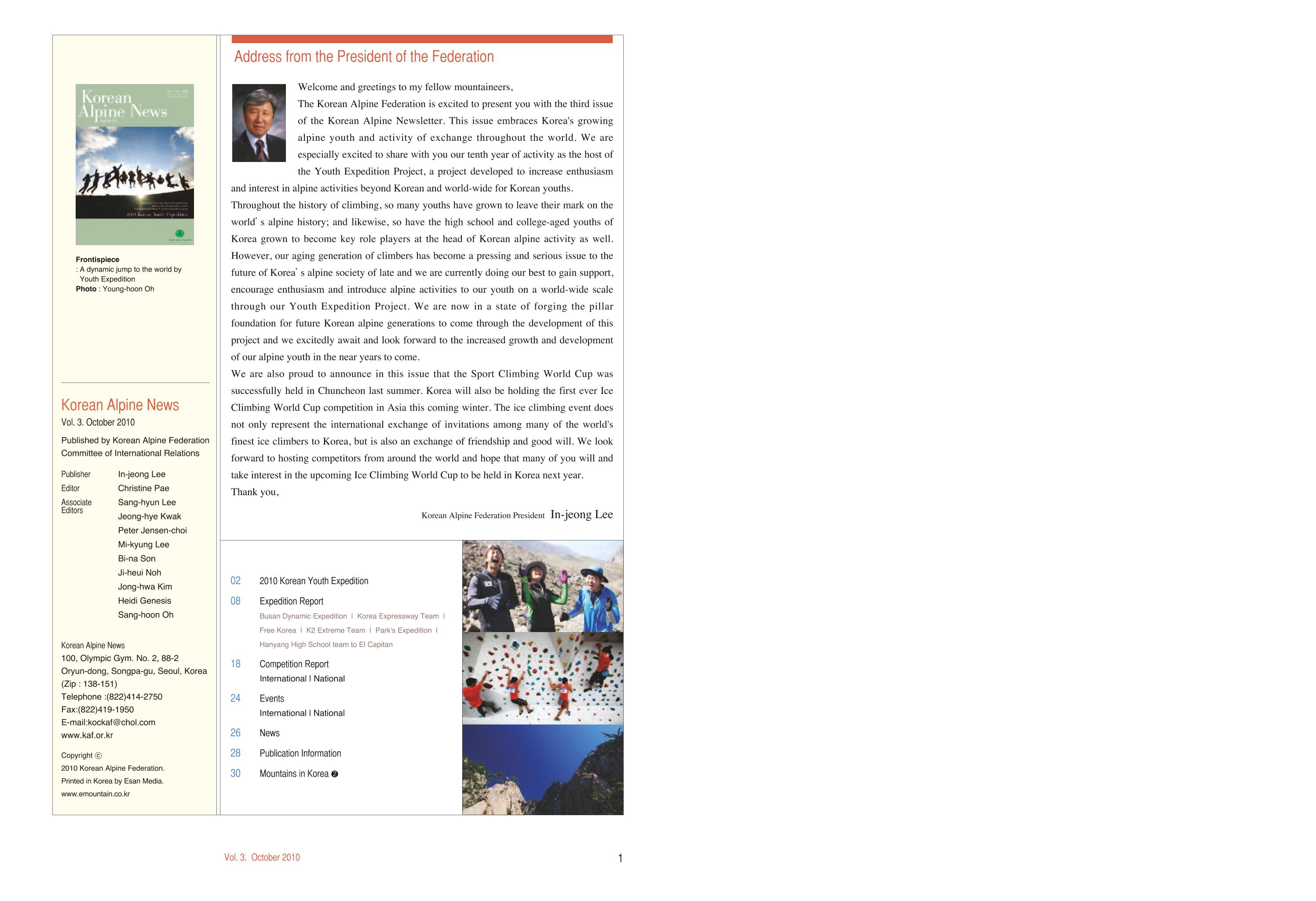 Korean Alpine News vol.3 3페이지