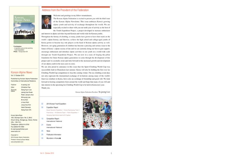 Korean Alpine News vol.3 3페이지
