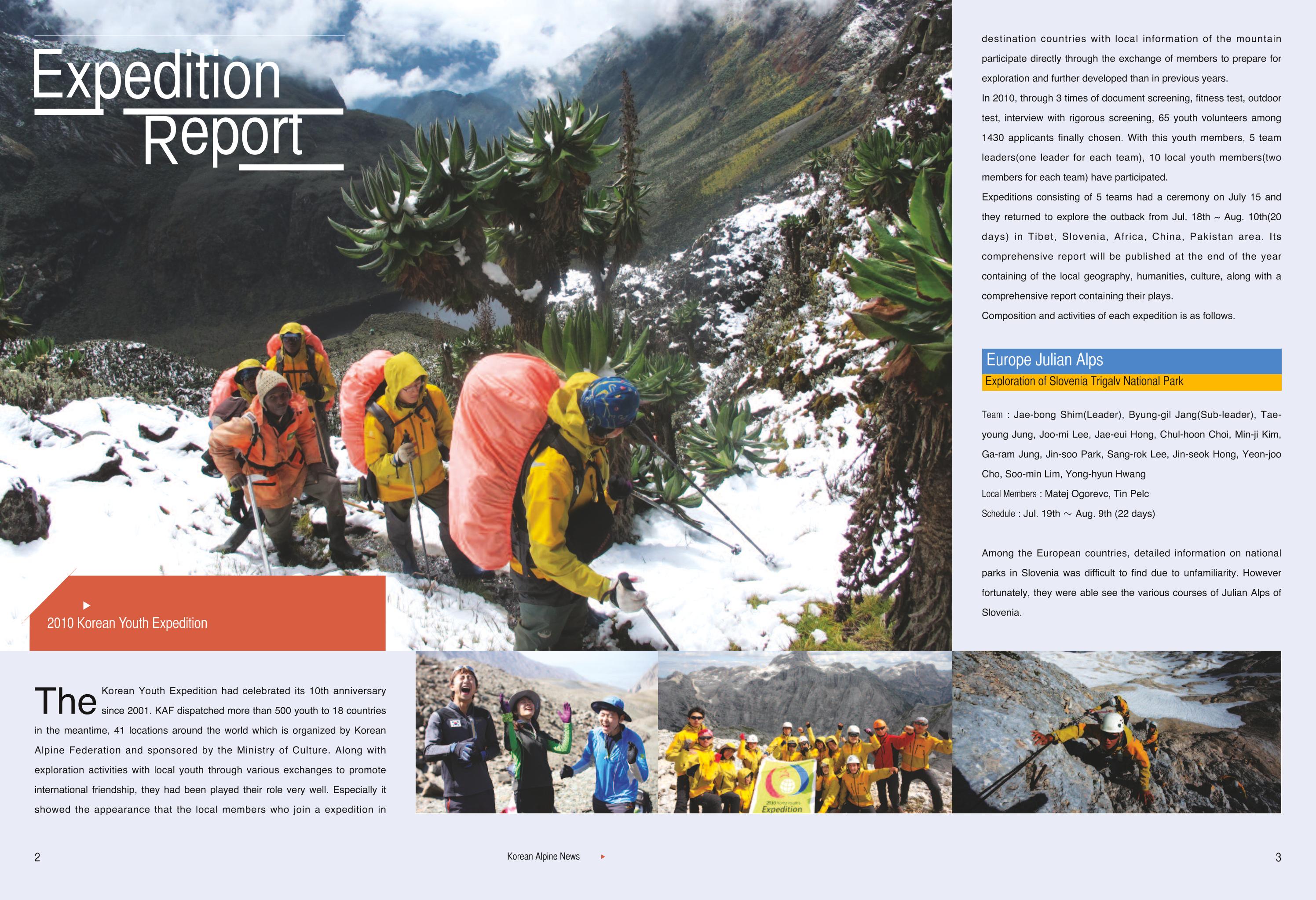 Korean Alpine News vol.3 4페이지