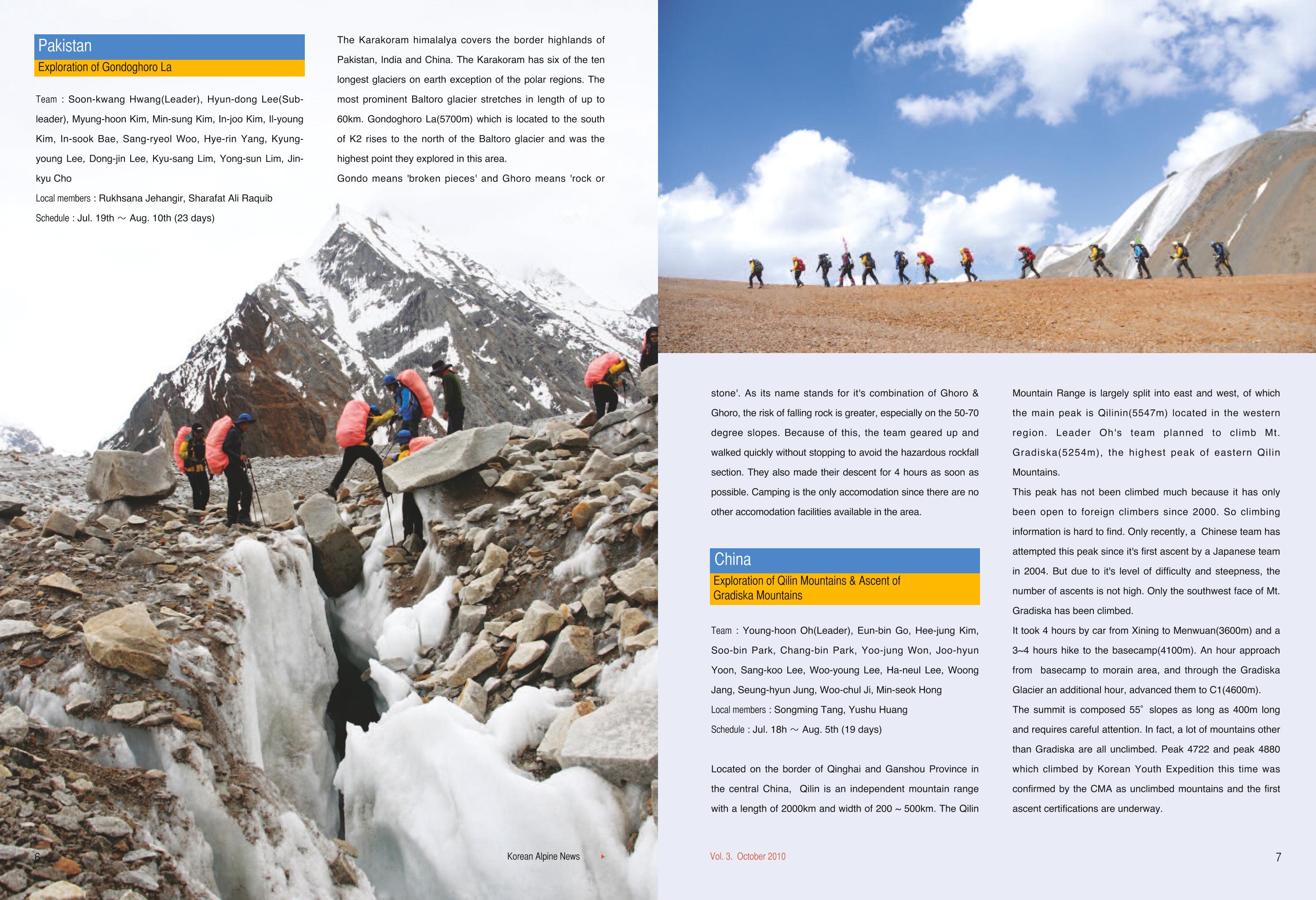 Korean Alpine News vol.3 6페이지