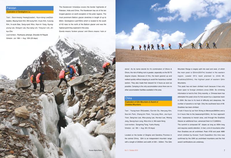 Korean Alpine News vol.3 6페이지