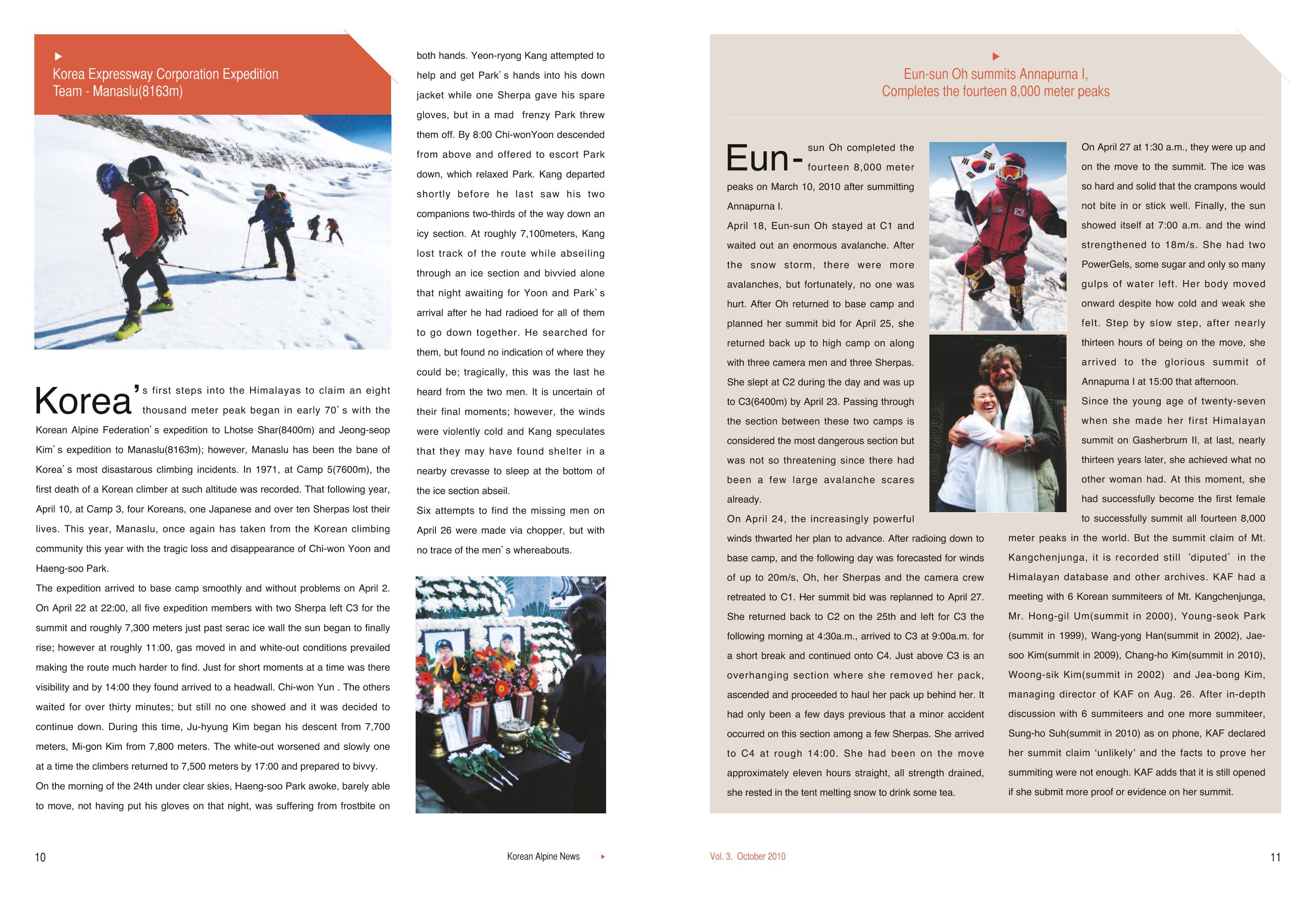 Korean Alpine News vol.3 8페이지