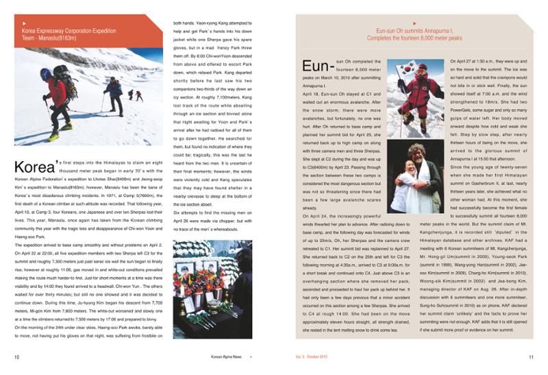 Korean Alpine News vol.3 8페이지