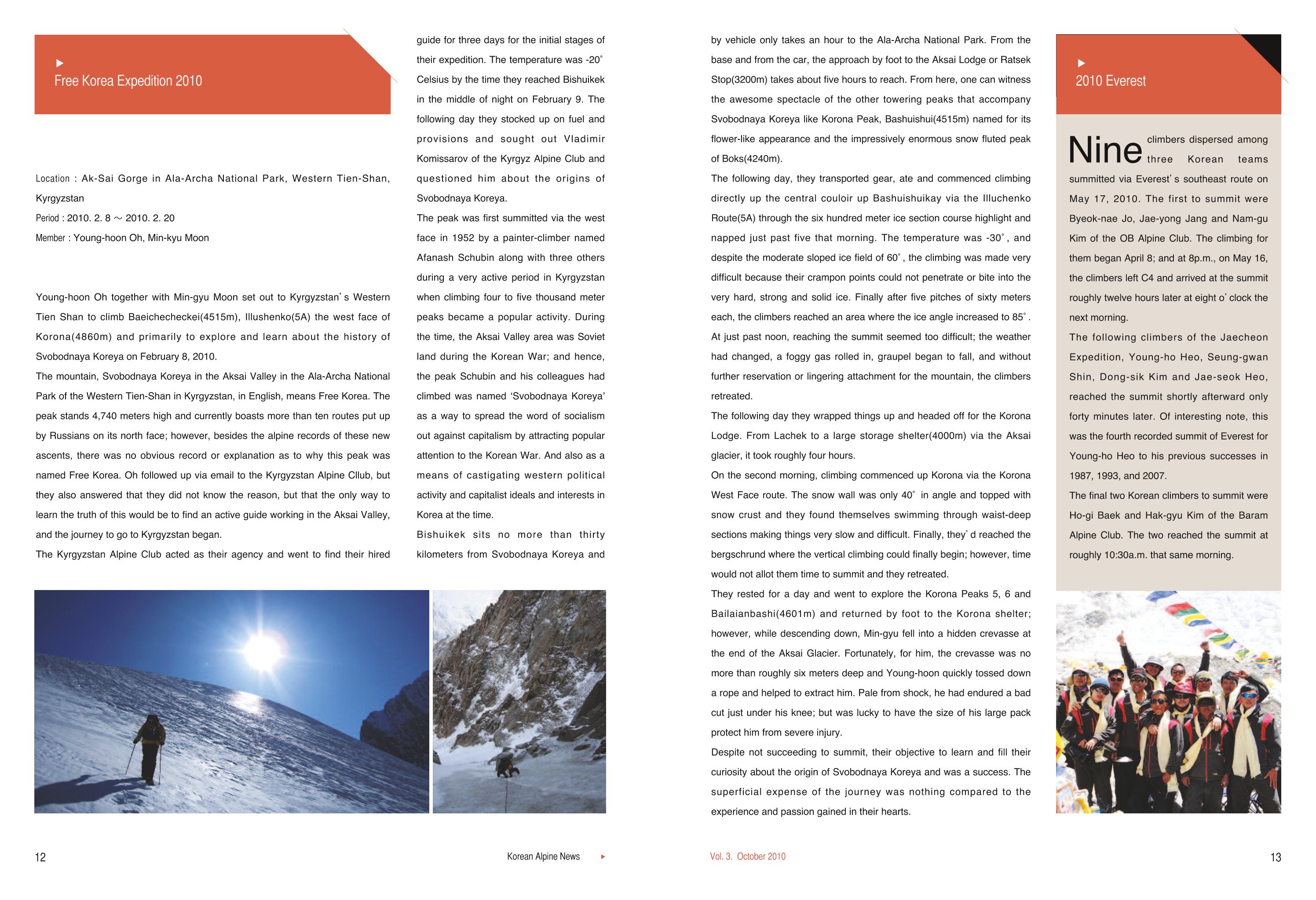 Korean Alpine News vol.3 9페이지