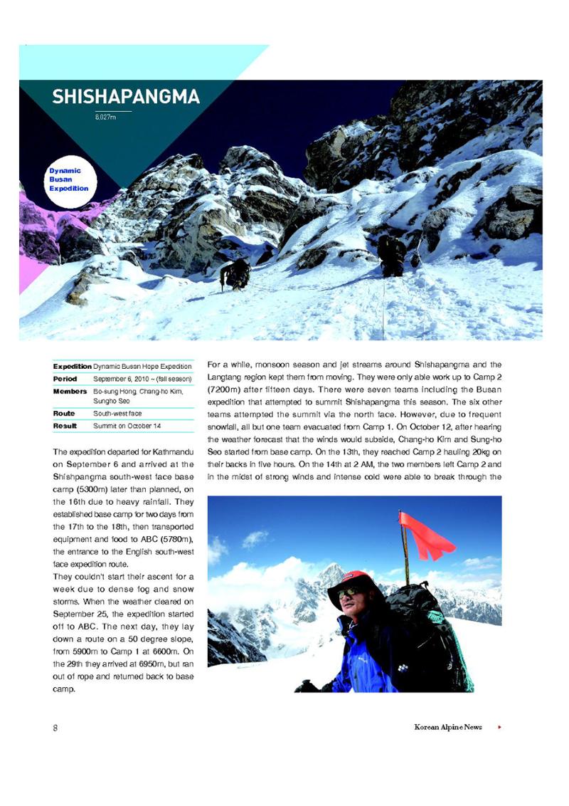 Korean Alpine News vol.4 10페이지