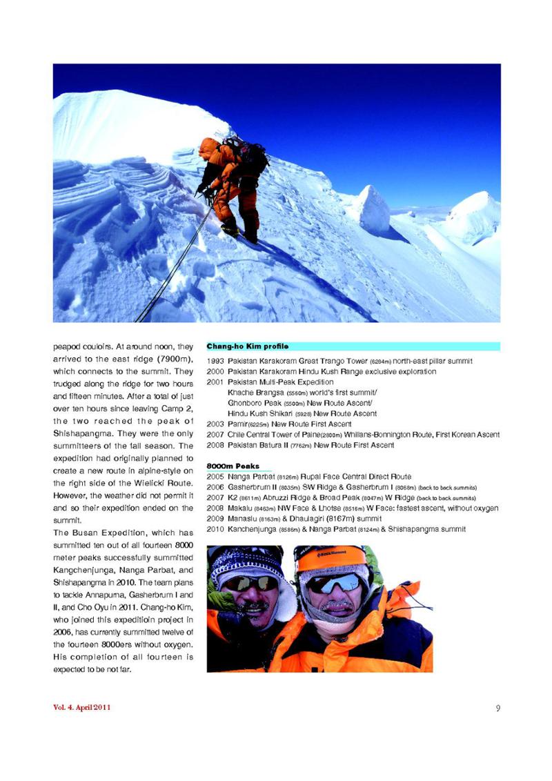 Korean Alpine News vol.4 11페이지