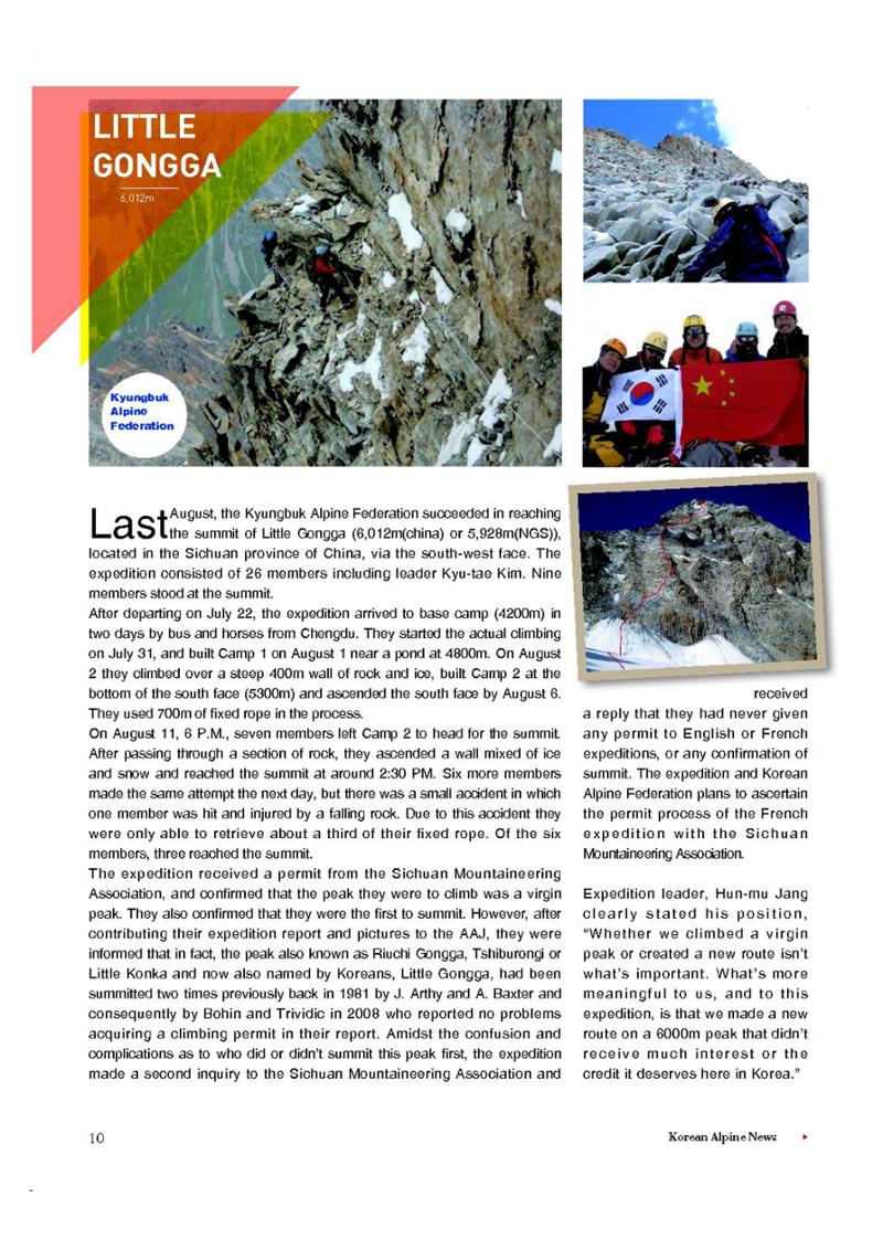 Korean Alpine News vol.4 12페이지