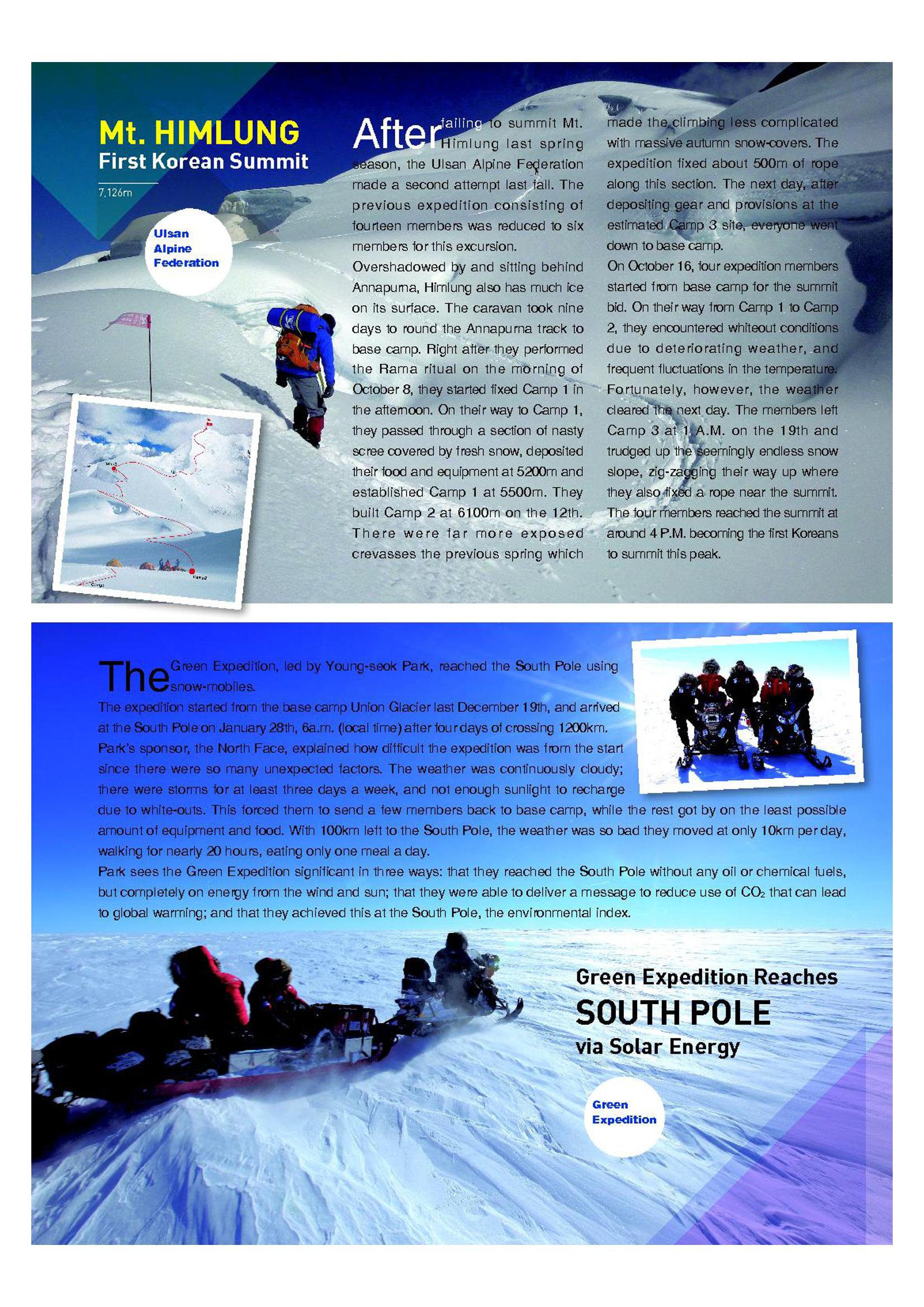 Korean Alpine News vol.4 13페이지