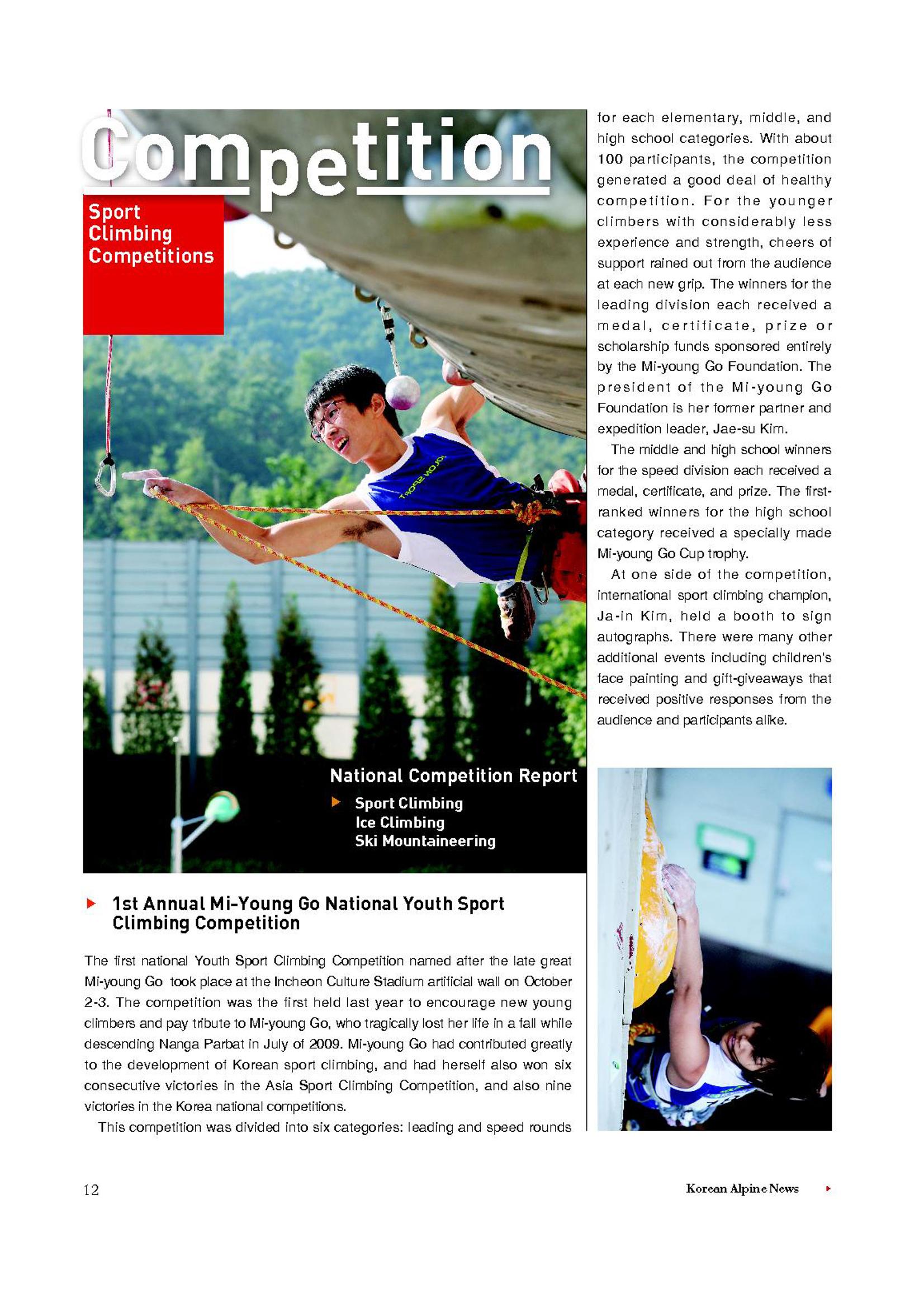 Korean Alpine News vol.4 14페이지