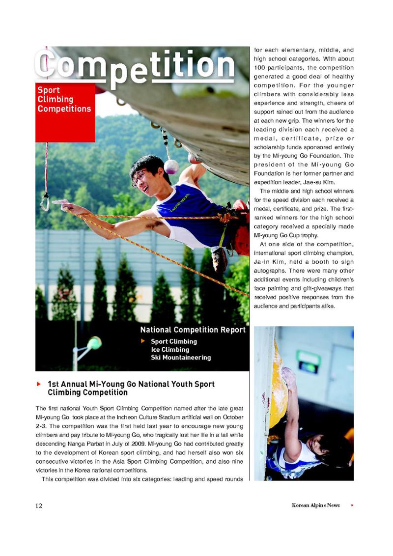 Korean Alpine News vol.4 14페이지