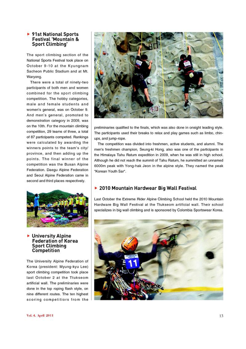 Korean Alpine News vol.4 15페이지